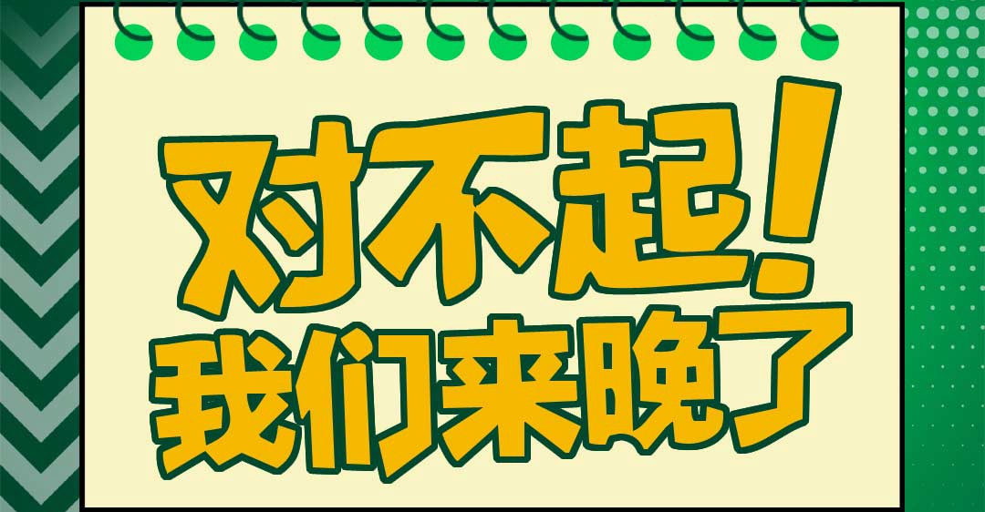 對不起，我們來晚了：3月16日起，西安(ān)魯班裝(zhuāng)飾